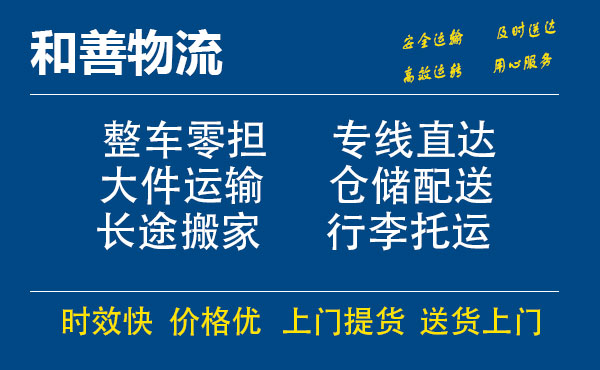 嘉善到白碱滩物流专线-嘉善至白碱滩物流公司-嘉善至白碱滩货运专线